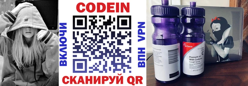 Кодеиновый сироп Lean Purple Drank даркнет наркотические препараты Верхний Тагил наркошоп